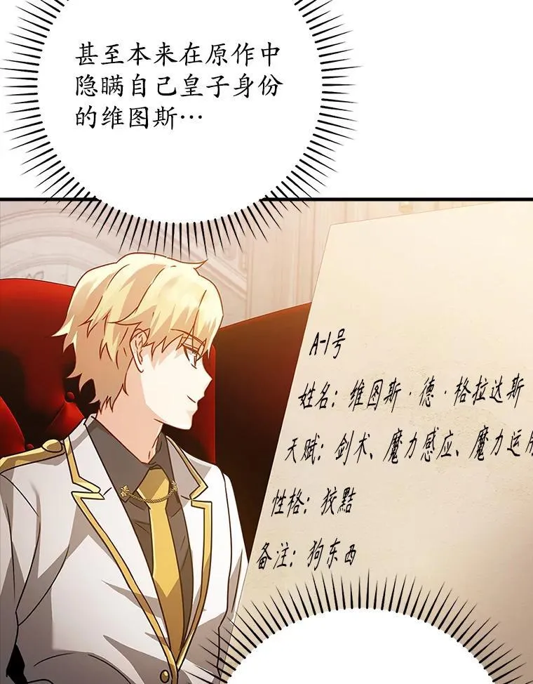 13.迎新会 第23页