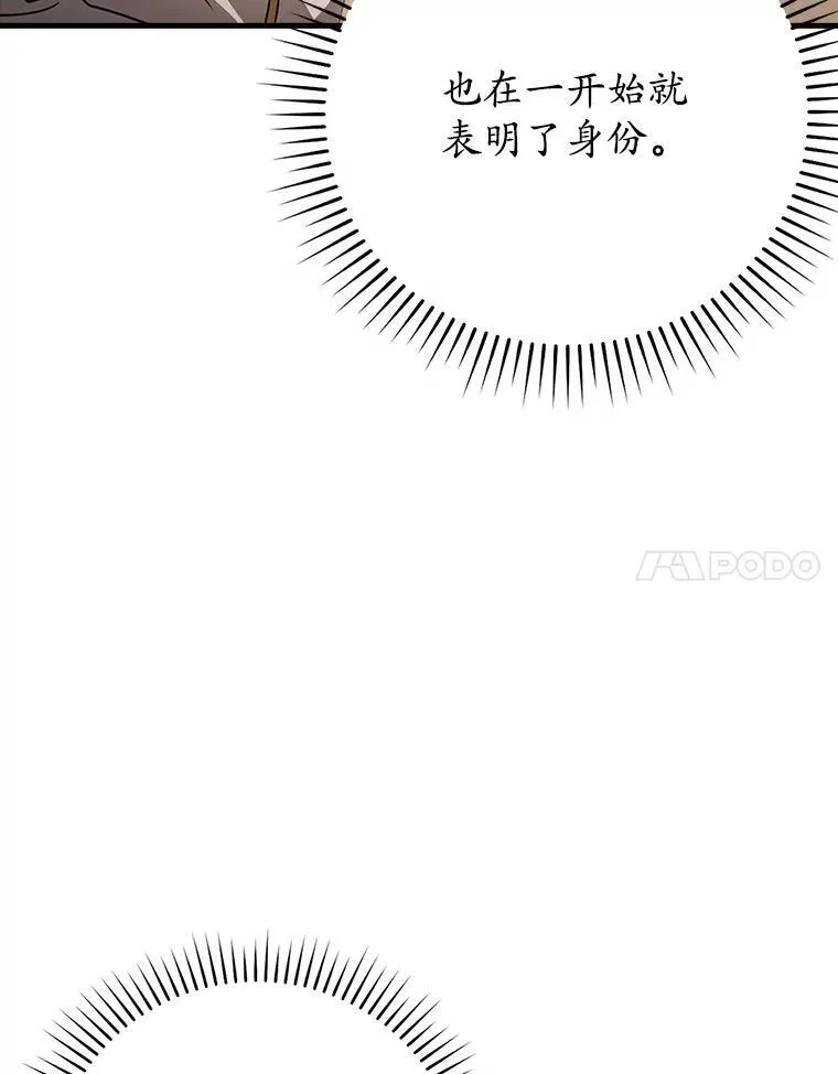 13.迎新会 第24页