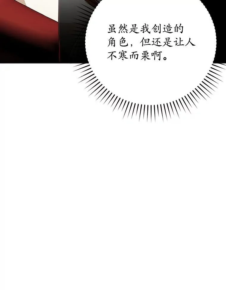 13.迎新会 第26页
