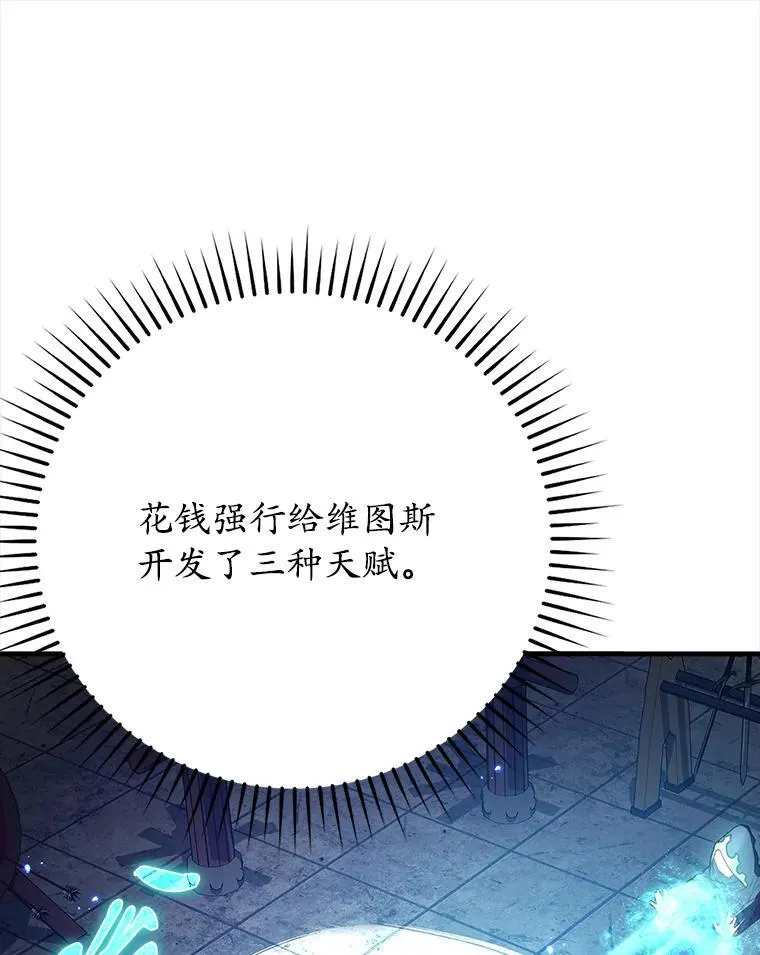 13.迎新会 第28页