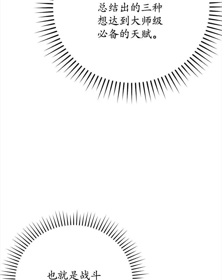 13.迎新会 第30页
