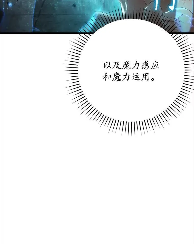 13.迎新会 第32页
