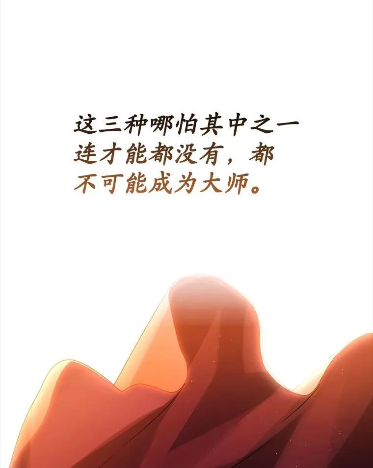 13.迎新会 第33页