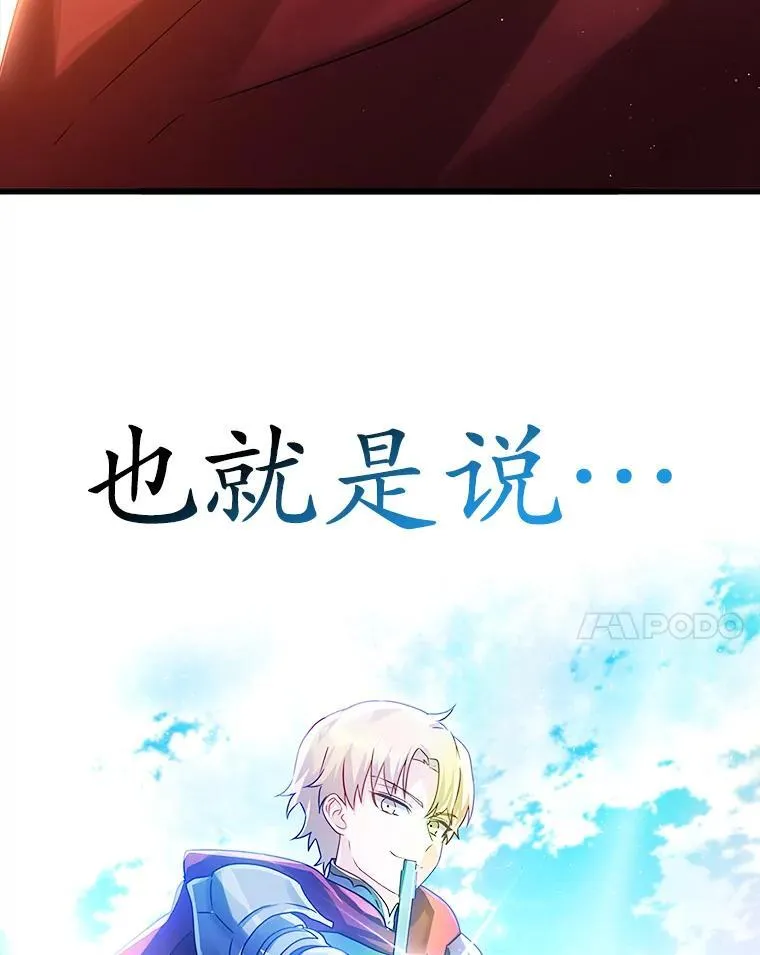 13.迎新会 第34页