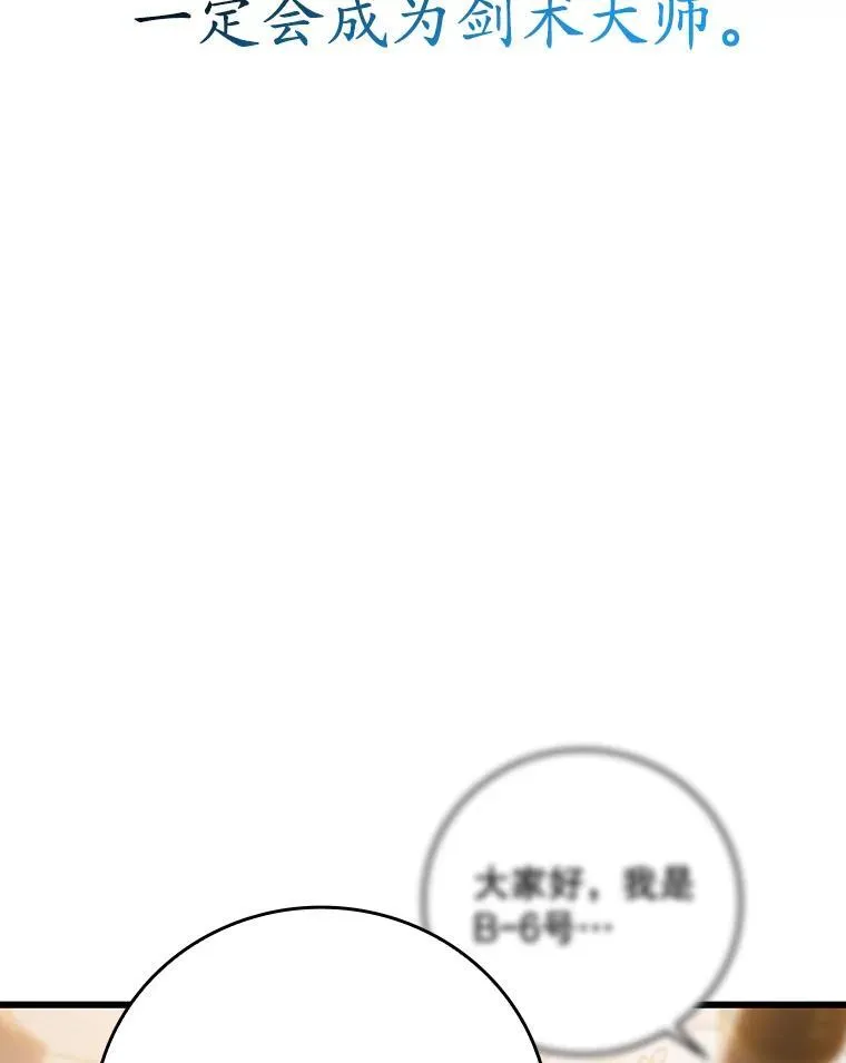 13.迎新会 第36页