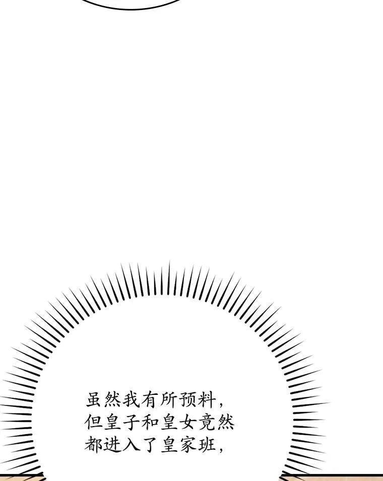 13.迎新会 第40页