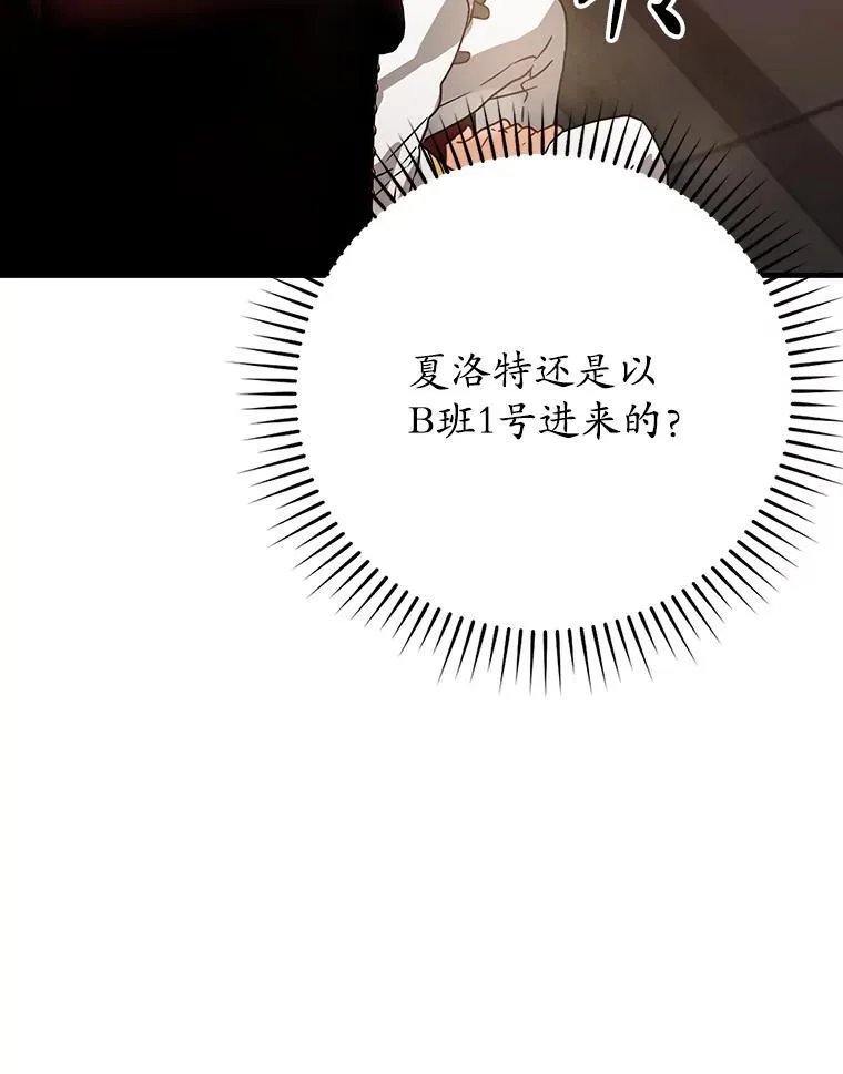13.迎新会 第42页