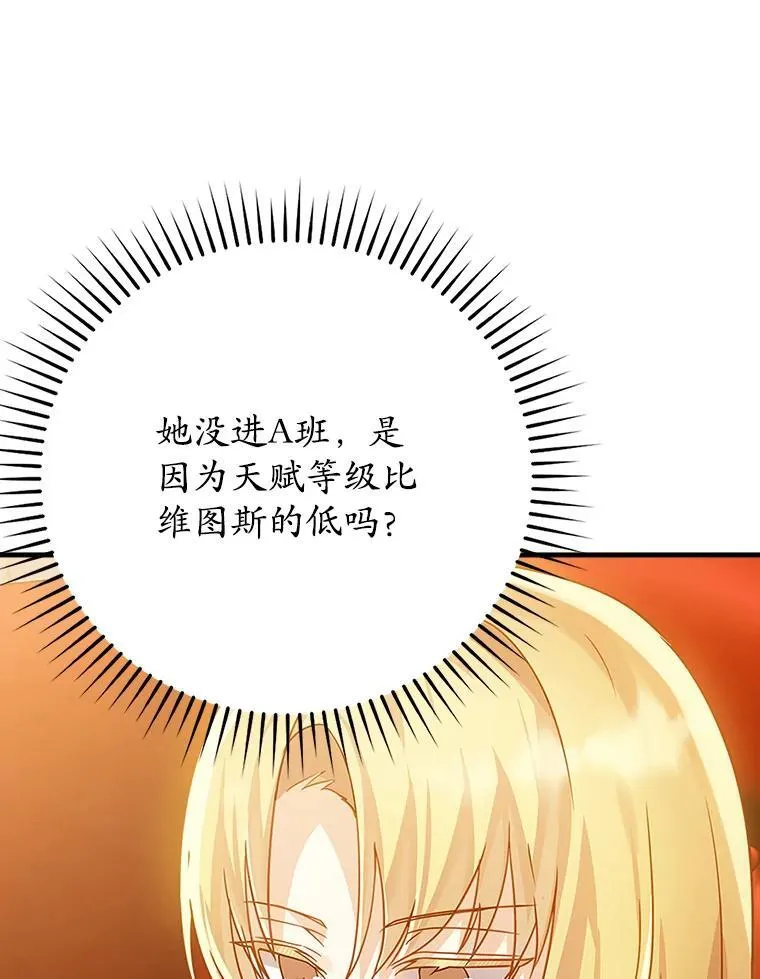 13.迎新会 第43页