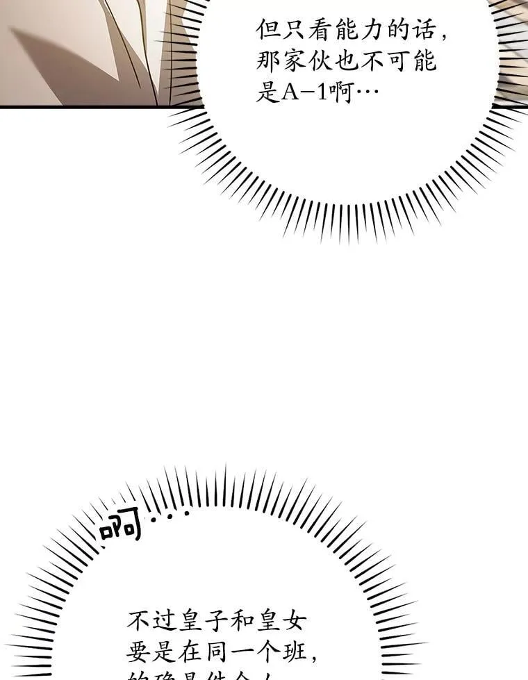 13.迎新会 第46页