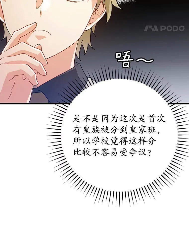 13.迎新会 第48页