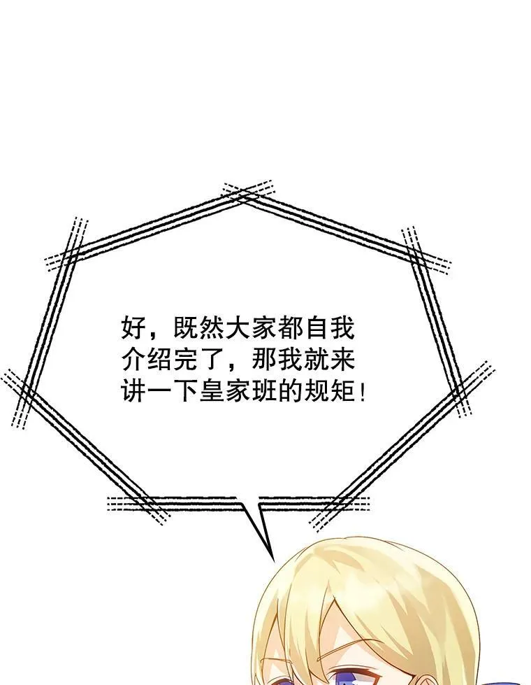 13.迎新会 第49页
