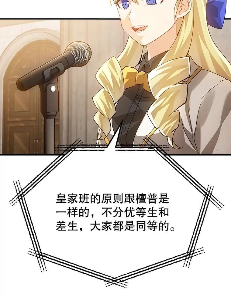 13.迎新会 第50页