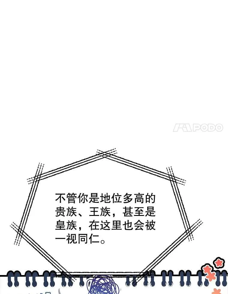 13.迎新会 第51页
