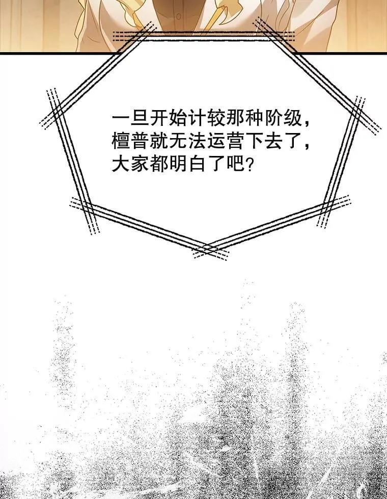 13.迎新会 第53页