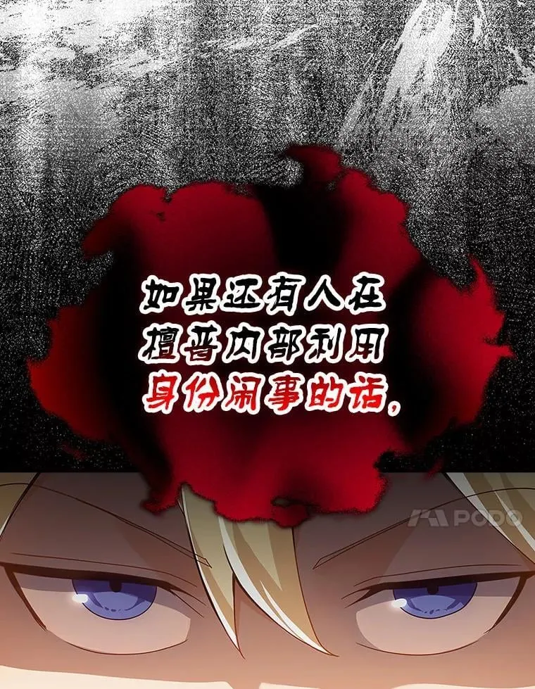 13.迎新会 第54页