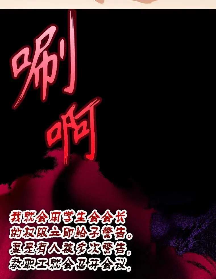 13.迎新会 第55页