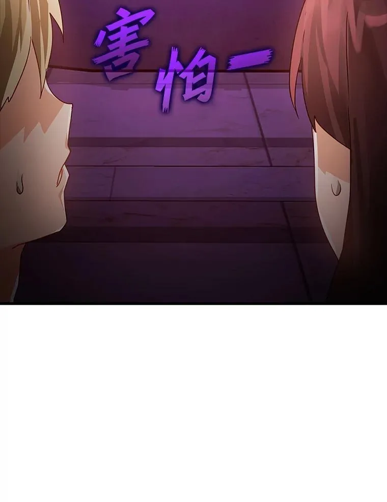 13.迎新会 第57页