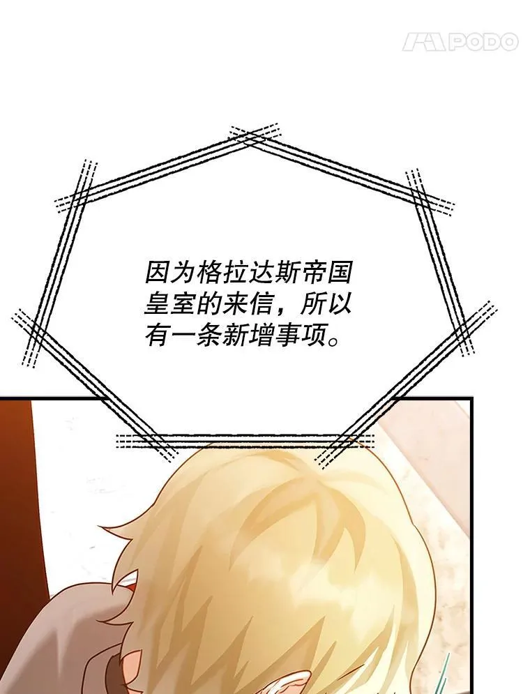 13.迎新会 第58页
