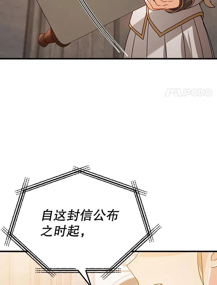 13.迎新会 第61页