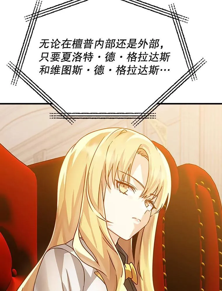 13.迎新会 第63页