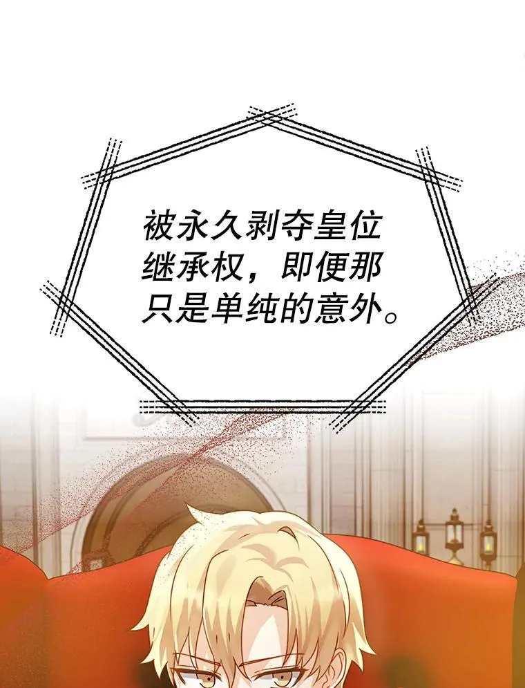 13.迎新会 第65页