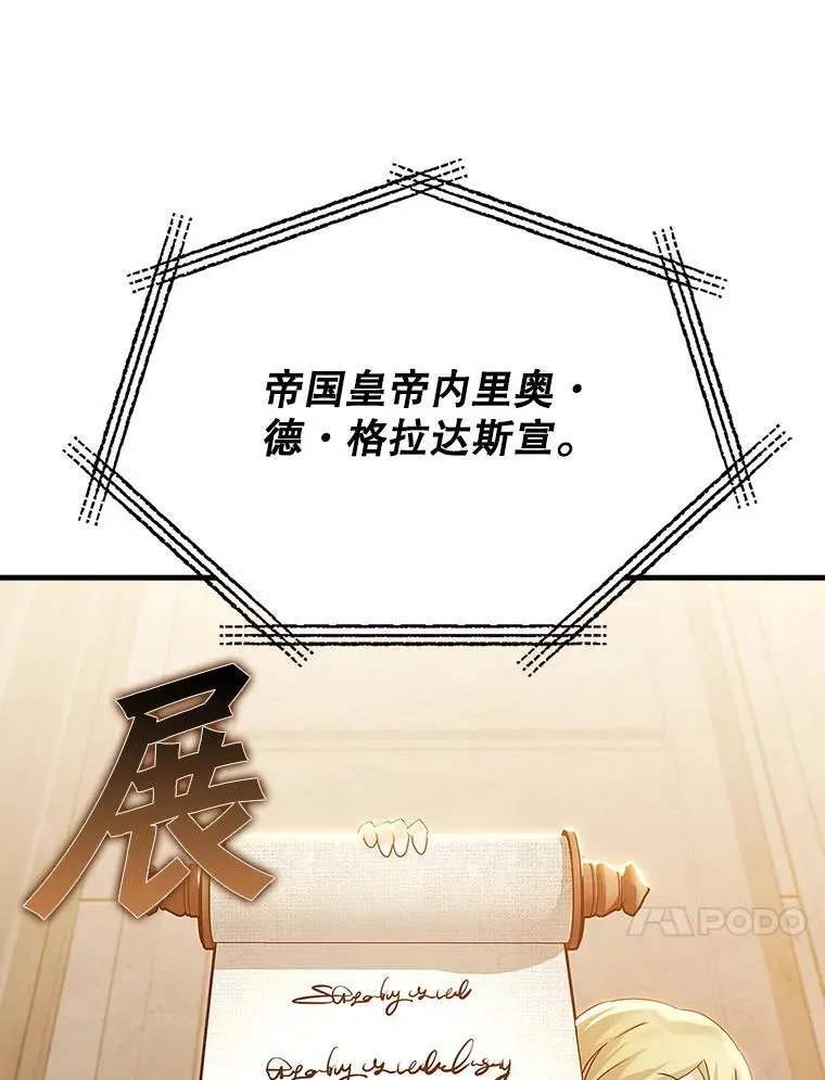 13.迎新会 第67页