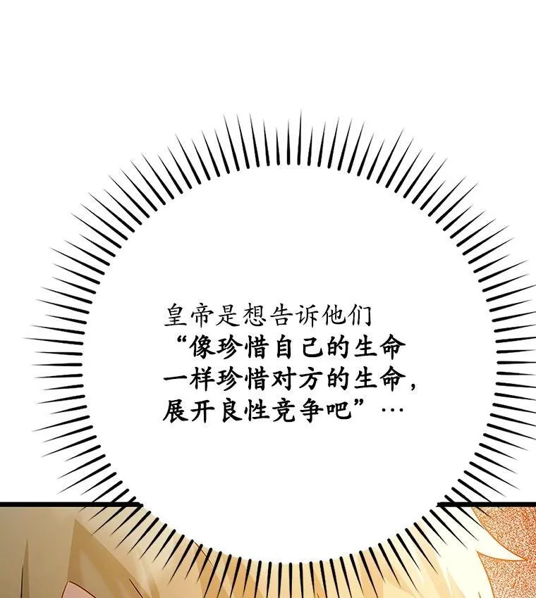 13.迎新会 第72页