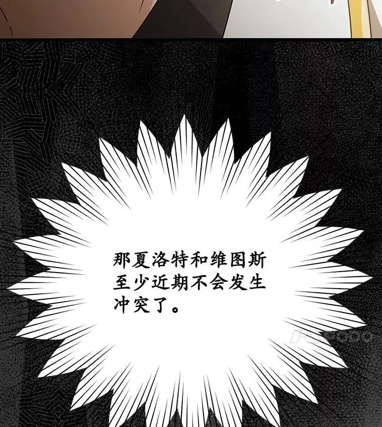 13.迎新会 第74页