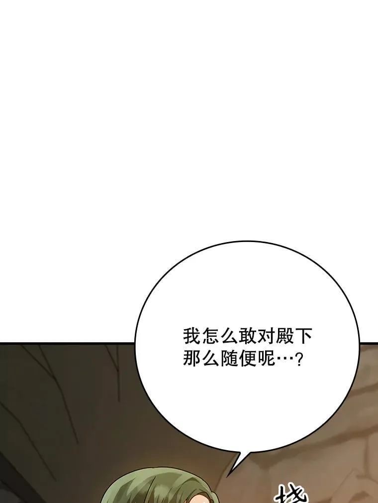 13.迎新会 第80页