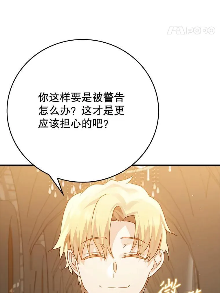 13.迎新会 第82页