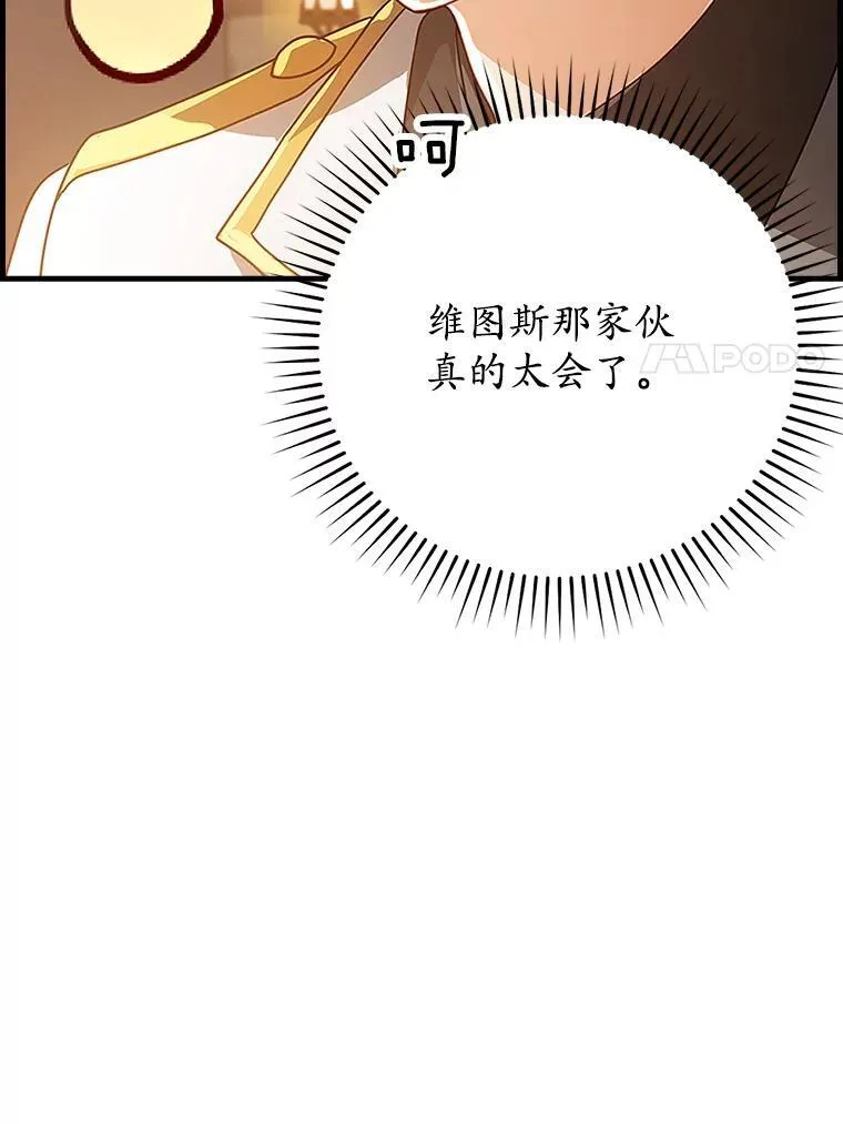 13.迎新会 第85页