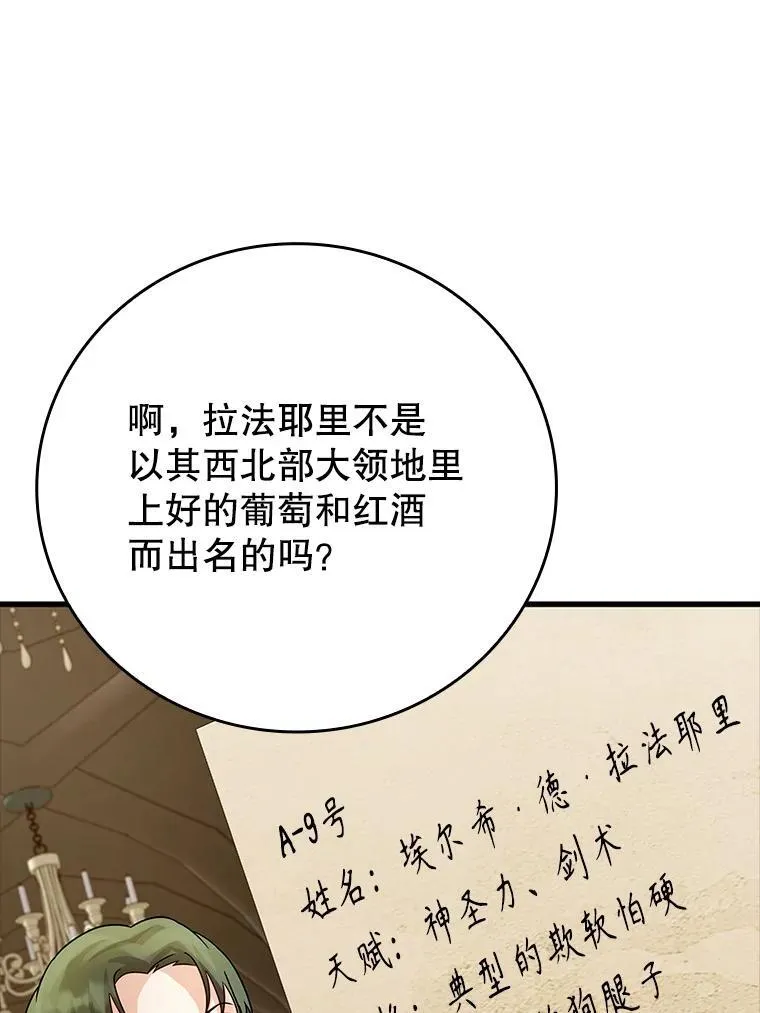 13.迎新会 第86页