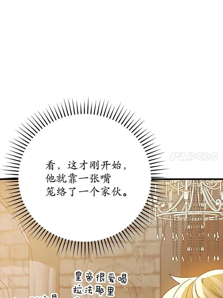 13.迎新会 第88页