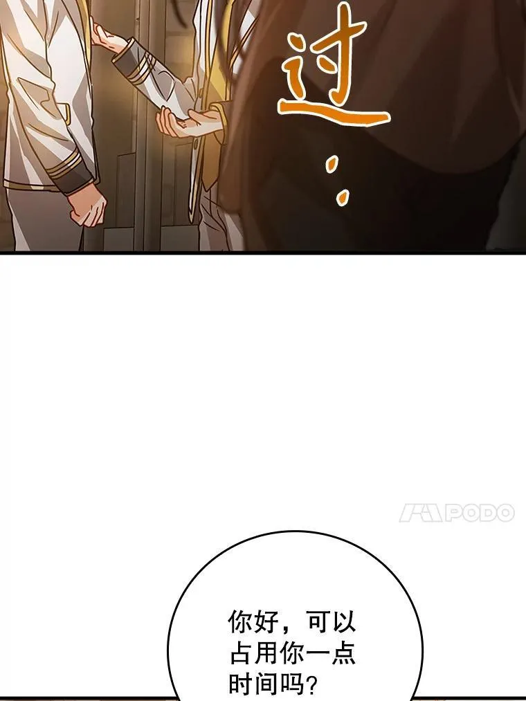 13.迎新会 第91页