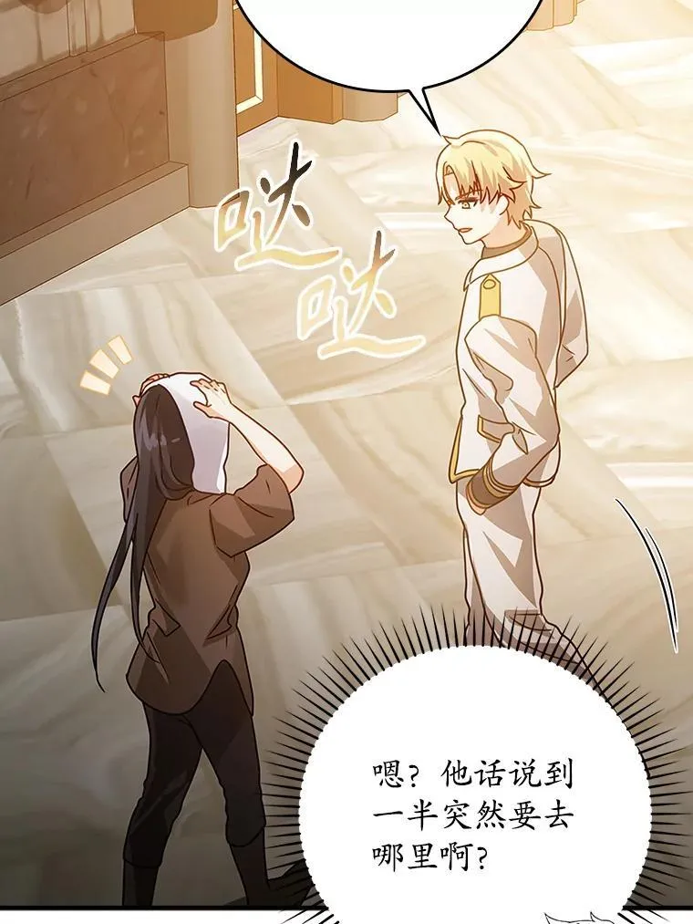13.迎新会 第92页