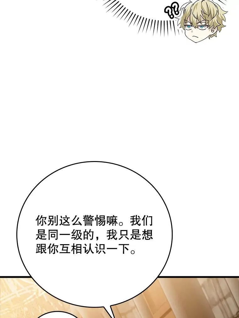 13.迎新会 第93页