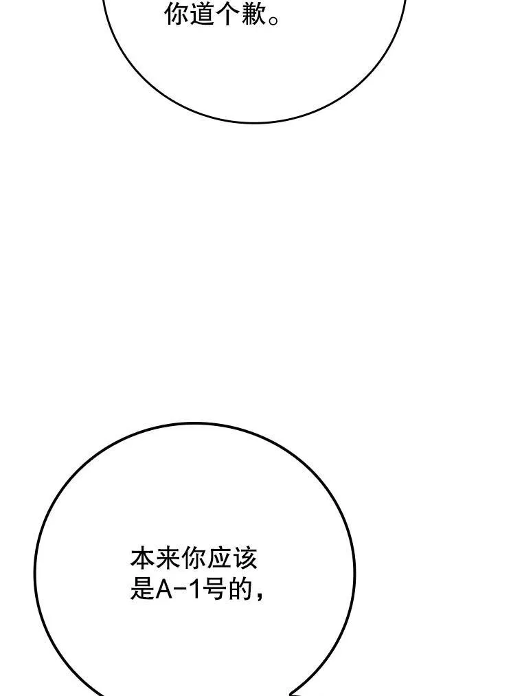 13.迎新会 第95页
