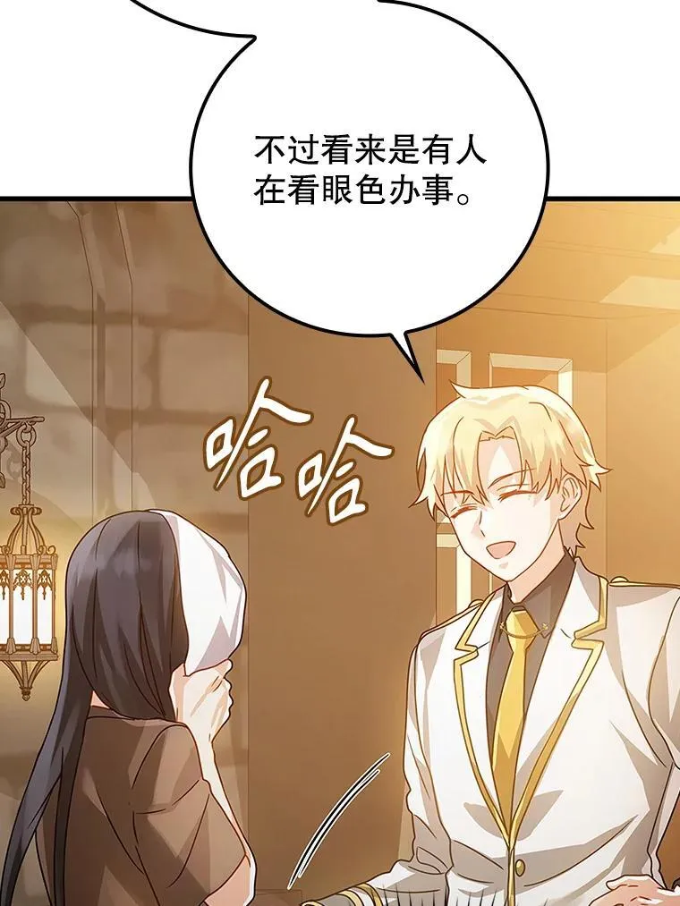 13.迎新会 第96页