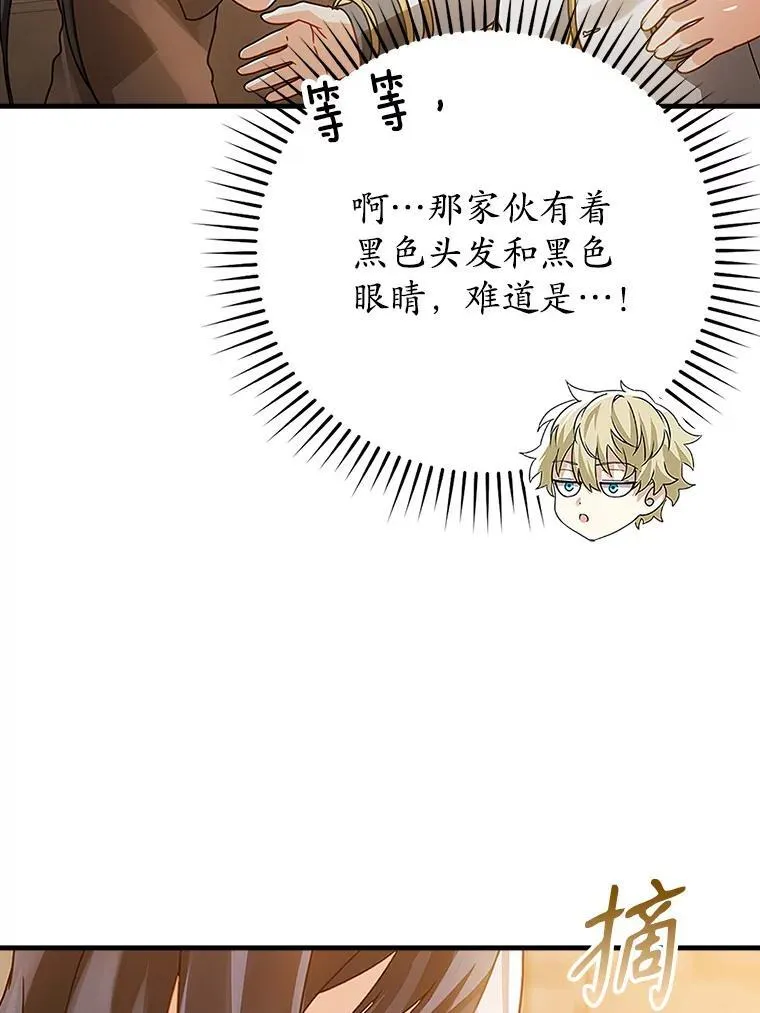 13.迎新会 第97页