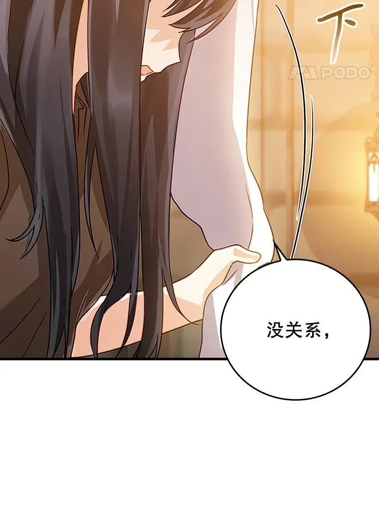 13.迎新会 第98页
