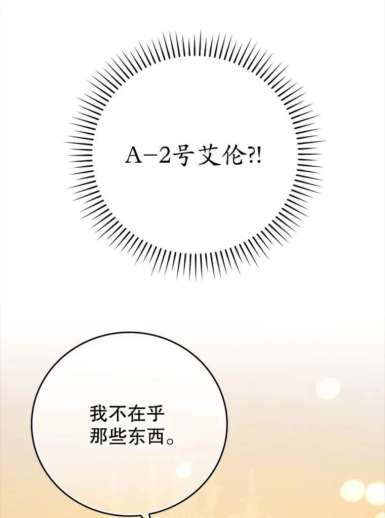 13.迎新会 第99页