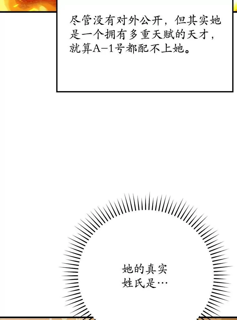 13.迎新会 第103页