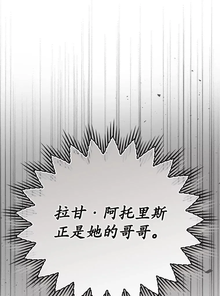 13.迎新会 第108页
