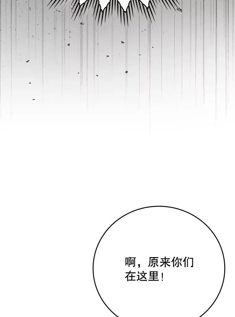 13.迎新会 第109页