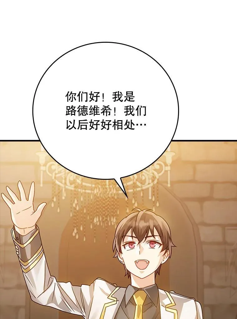 13.迎新会 第111页