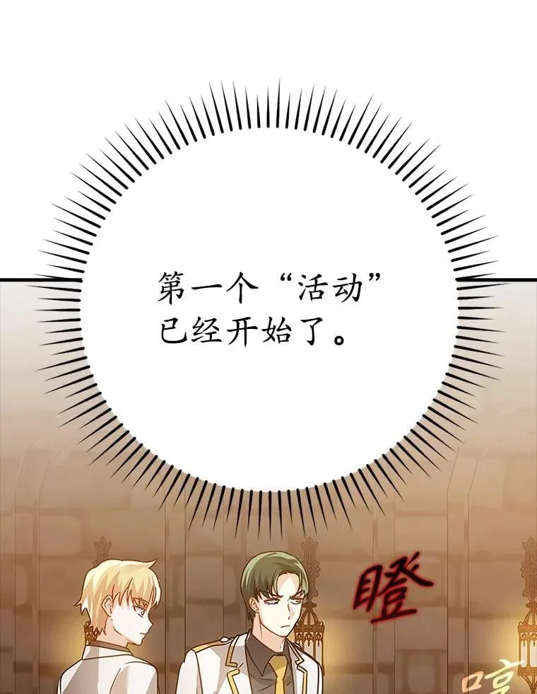 13.迎新会 第115页