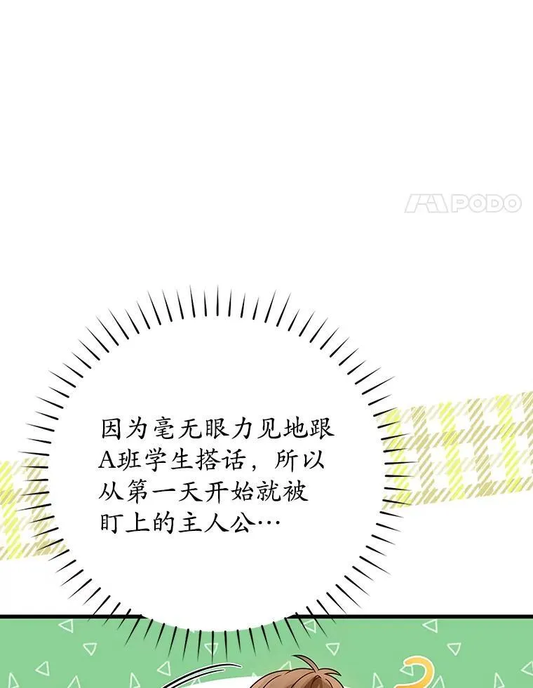 13.迎新会 第117页