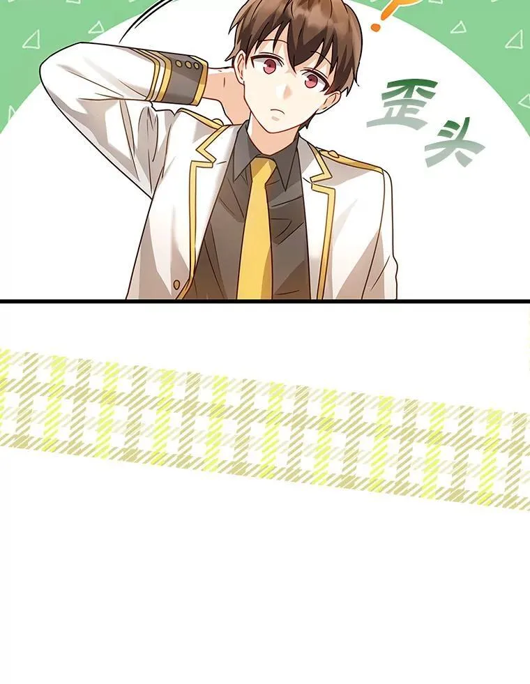 13.迎新会 第118页