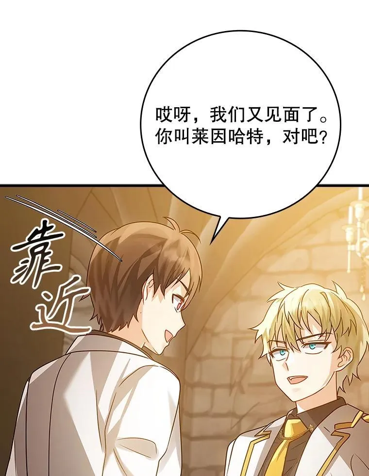 13.迎新会 第119页