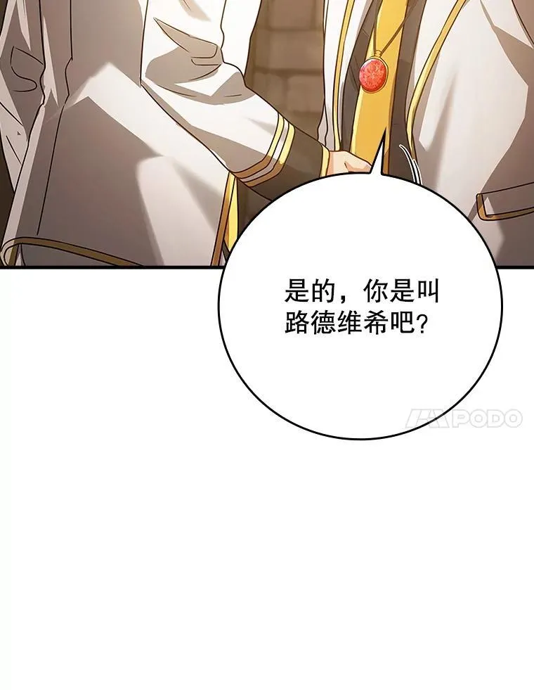 13.迎新会 第120页